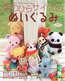 Palm Sized Stuffies by Lady Boutique Series